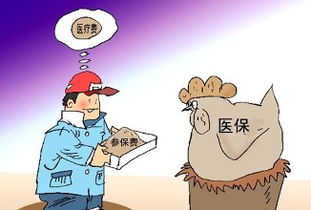 医疗保险如何报销