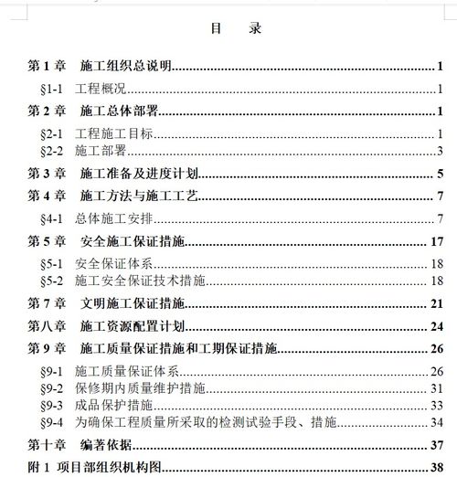 竣工验收程序，确保工程质量与安全的关键步骤