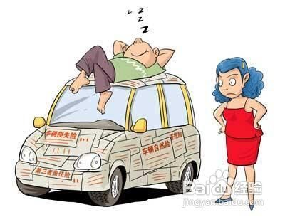汽车保险哪些必须买哪四种
