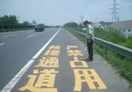 男子在应急车道停车，一次意外的教训与反思