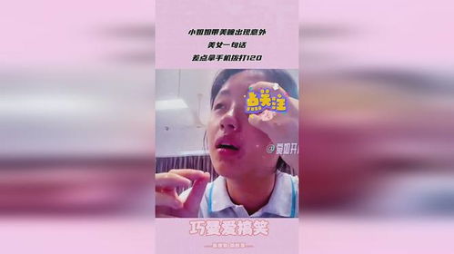 睡觉忘摘美瞳碎眼里，一次意外的警醒