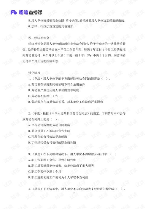 承包经营合同的关键要素与法律实践