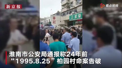 24年前劫杀案破获，正义迟来的胜利