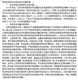 政策春风拂面，办养老院的优惠政策详解