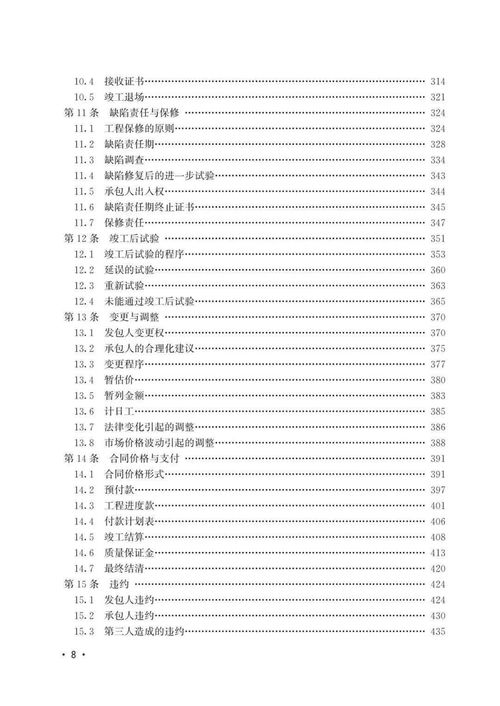 小产权房转让合同，法律风险与实务指南
