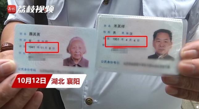 实名认证身份证2022真实有效