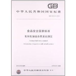 乳制品管理条例，保障食品安全与行业健康发展