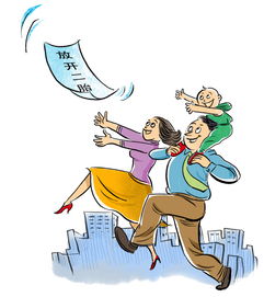 浙江省单独二胎新政策，开启家庭幸福新篇章