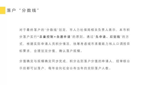 北京户口落户政策详解与展望