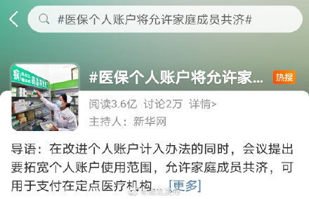 医保卡可以全家使用，共享健康福利的实用指南