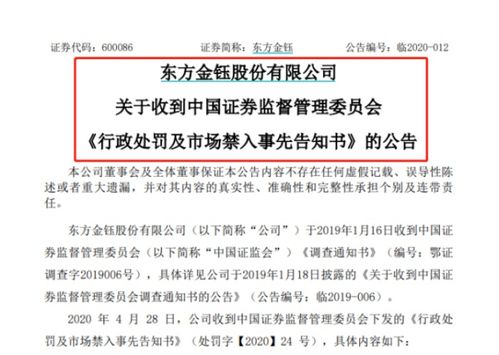 伪造的文件，背后的真相与社会危害