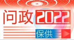 浙江物价局，稳价保供，守护民生福祉