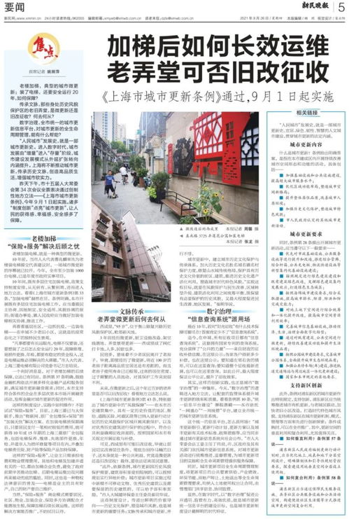 浙江物价局，稳价保供，守护民生福祉