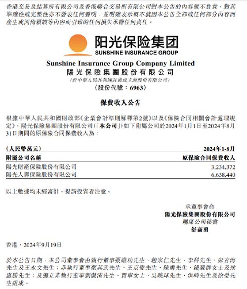 财产保险合同，保障与责任的契约