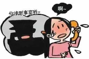 老人接电话被骗86万，警惕电话诈骗，守护家庭财产安全
