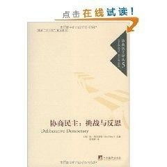美国投票箱纵火嫌犯，一场对民主的挑衅与反思
