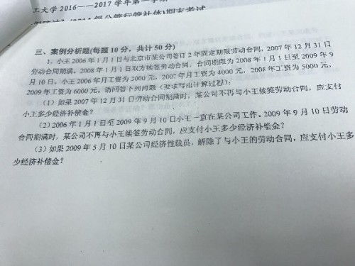 终止劳动合同补偿金，理解与实践