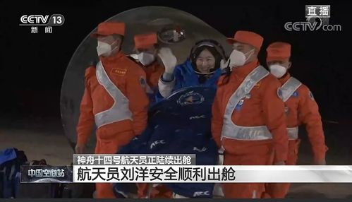 航天员回家第一顿饭，跨越星辰的味蕾记忆