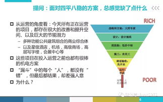 酒店经营管理，提升服务质量与经营效益的策略探讨