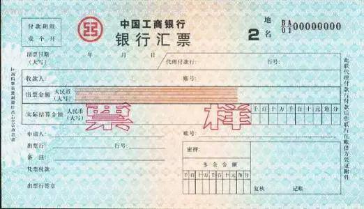 什么是银行本票？