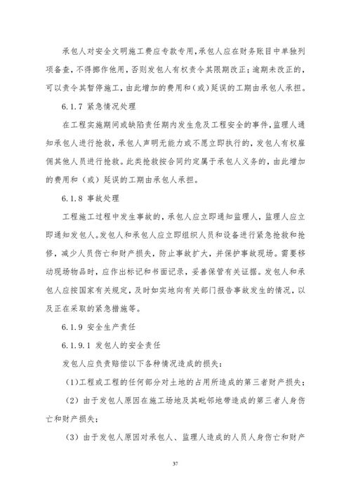 工程施工合同，构建高效合作的基石