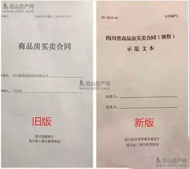 买房签合同注意事项
