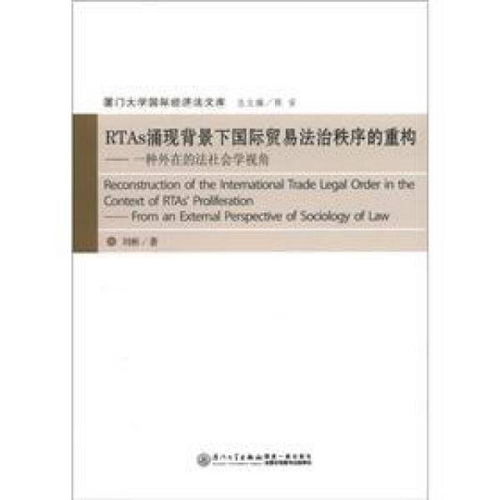 法律视角下的市场秩序与企业行为