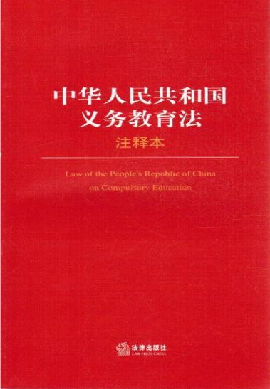 中学生法律知识的重要性与普及