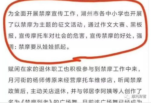 回应西昌全城禁摩，理性审视与未来展望
