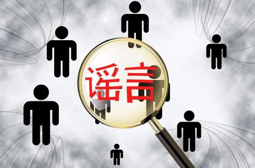 西南交大辟谣性调研，揭开谣言迷雾，守护校园真相