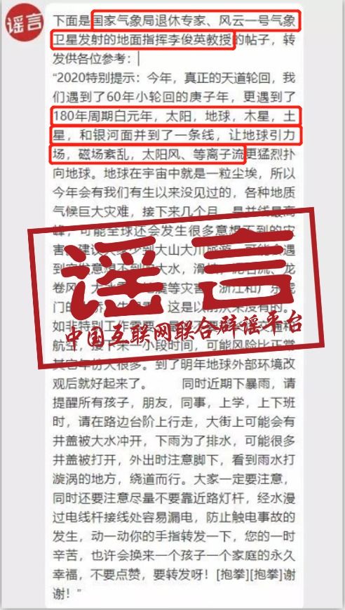 西南交大辟谣性调研，揭开谣言迷雾，守护校园真相