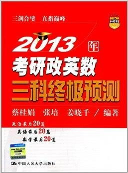 25考研，388万人报名的背后故事