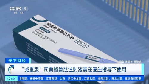 司美格鲁肽上市，重塑糖尿病管理的创新篇章