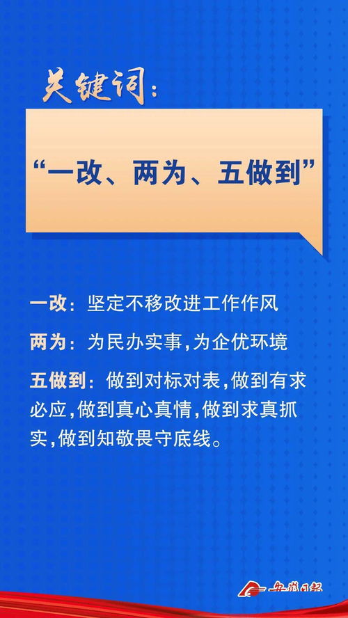 优化营商环境的先锋