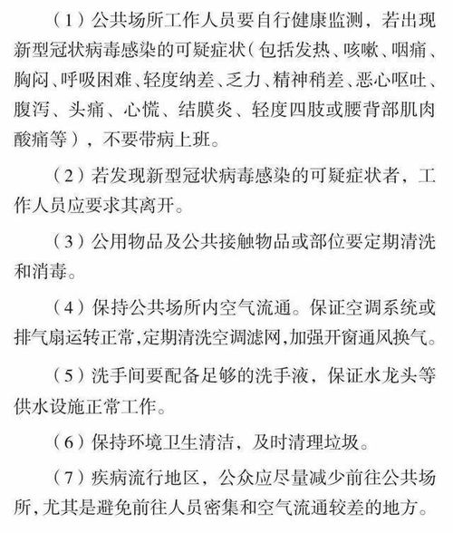 安全意识与防范措施的重要性