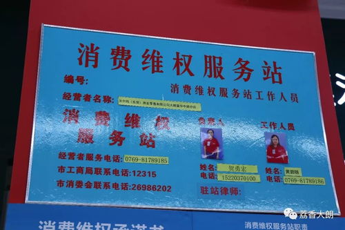 您的消费维权助手