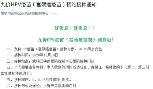 HPV疫苗瞄向了男人，一场预防疾病的革命
