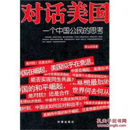 外逃不会唱国歌被捕，一场关于身份认同与国家责任的深刻对话