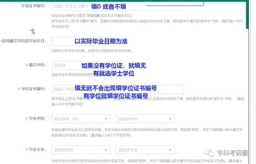 轻松掌握你的学历档案
