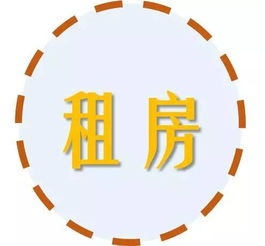 您的居住安全网