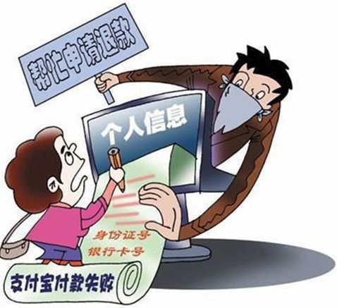 了解风险与防范措施