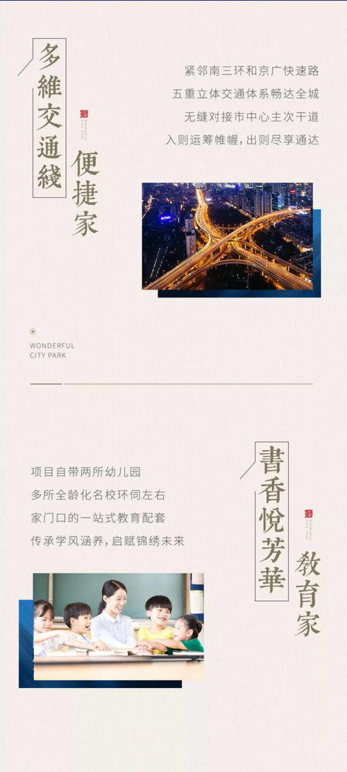如何找到理想中的家