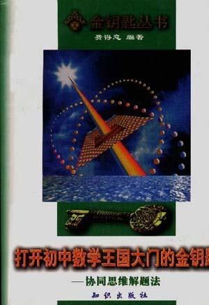 开启法律大门的金钥匙