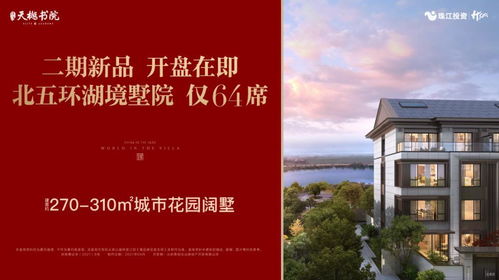 寻找理想居所的指南