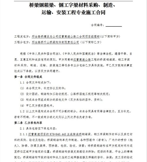 如何起草一份专业且有效的合同