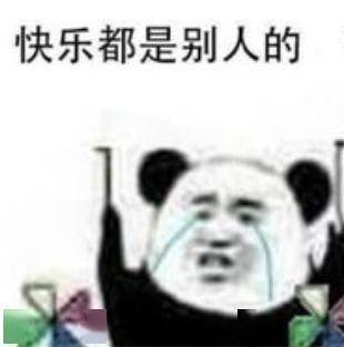 没有年三十假会少吗？