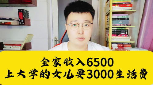 按天给女儿50生活费，小行动，大影响