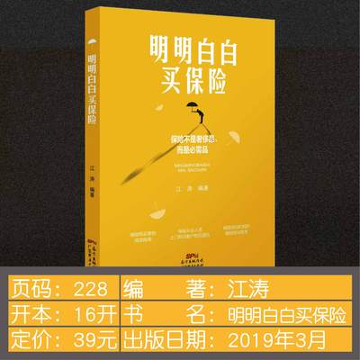 您的商业交易保障手册