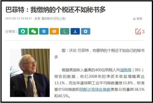 富豪黄仁勋的避税策略，80亿背后的智慧与争议