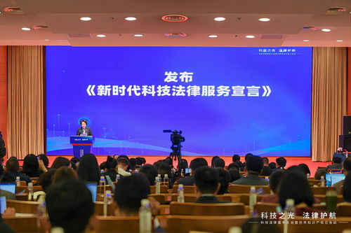 法律服务的新时代